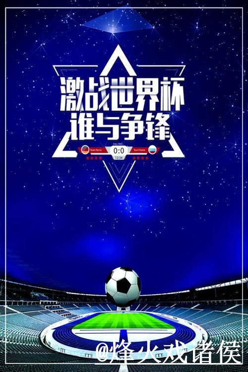 世界杯大小球盘口打不开怎么办?赔率区别和让球变化整理 世界杯大小球盘口打不开怎么办?赔率区别和让球变化整理