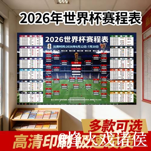 2026世界杯直播平台推荐,观看体验和播放问题怎么选 2026世界杯直播平台推荐,观看体验和播放问题怎么选