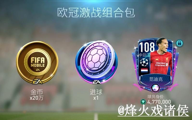 世界杯盘口APP和网页版对比，数据参考参考