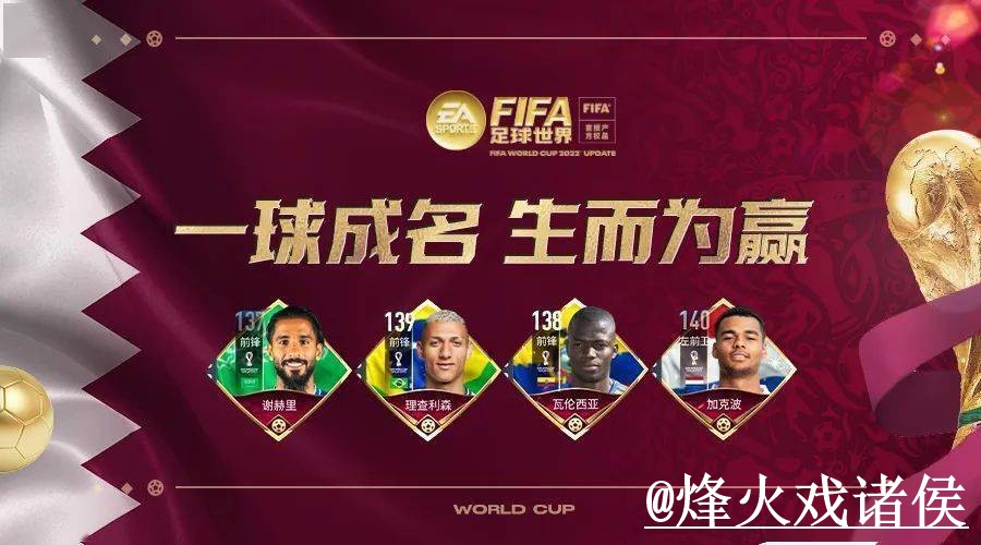 世界杯外围APP玩法解析，盘口查看和新手规则怎么看